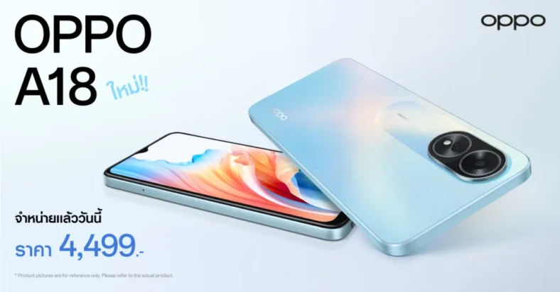 รีวิว OPPO A18 สมาร์ทโฟนราคาประหยัด ฟีเจอร์ครบ น่าซื้อในปีนี้
