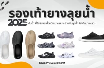 รองเท้ายาง EVA กันน้ำ