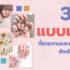 CERAVE Facial Moisturising Lotion โลชั่นบำรุงผิวหน้าสำหรับผิวธรรมดา 52ml