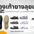 แนะนำ 10 รองเท้า Crocs ผู้หญิง รุ่นยอดฮิต ใส่สบาย เดินนานไม่มีเมื่อย อัพเดทล่าสุด 2025