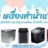 ฟันธง! 10 เครื่องโกนหนวดไฟฟ้า ยี่ห้อไหนดี 2026 พกพาง่าย โกนเกลี้ยง ไม่บาดผิว ฉบับคุ้มค่าที่สุด
