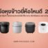อัปเดตล่าสุด! 10 เซรั่มลดรอยสิว ยี่ห้อไหนดี 2025 ตัวท็อปหน้าใส ผิวกระจ่างใสไร้รอยสิว จุดด่างดำ ฝ้ากระ ที่ดีที่สุด