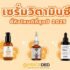 10 สเปรย์กันแดด ยี่ห้อไหนดี 2025 แนะนำสเปรย์กันแดดหน้าและตัว ปกป้องผิวจากรังสี UV