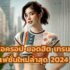 เครื่องฟอกอากาศยี่ห้อไหนดี 2025 แบรนด์เด่นที่คุณไม่ควรพลาด!