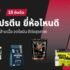 10 อันดับ รองเท้าผ้าใบผู้ชาย ยี่ห้อไหนดี คุณภาพดี ใส่สบาย ไปได้ทุกที่