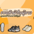 10 อันดับ เวย์โปรตีน ยี่ห้อไหนดี เพิ่มกล้ามเนื้อ ลดไขมัน ดีต่อสุขภาพ