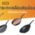 10 อันดับ โพรไบโอติก ยี่ห้อไหนดี อาหารเพื่อสุขภาพลำไส้